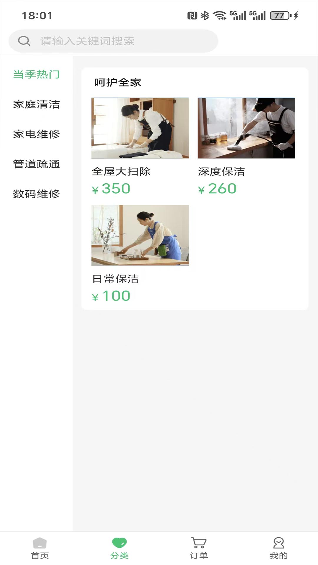 精彩截图-鑫喜生活2025官方新版