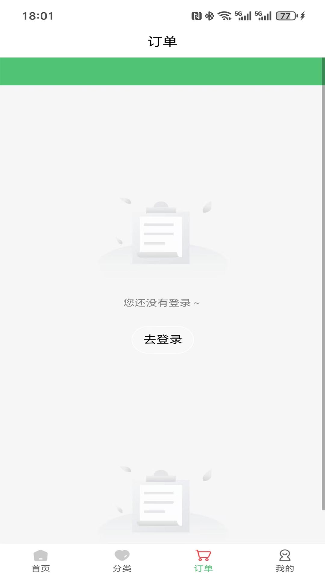 精彩截图-鑫喜生活2025官方新版