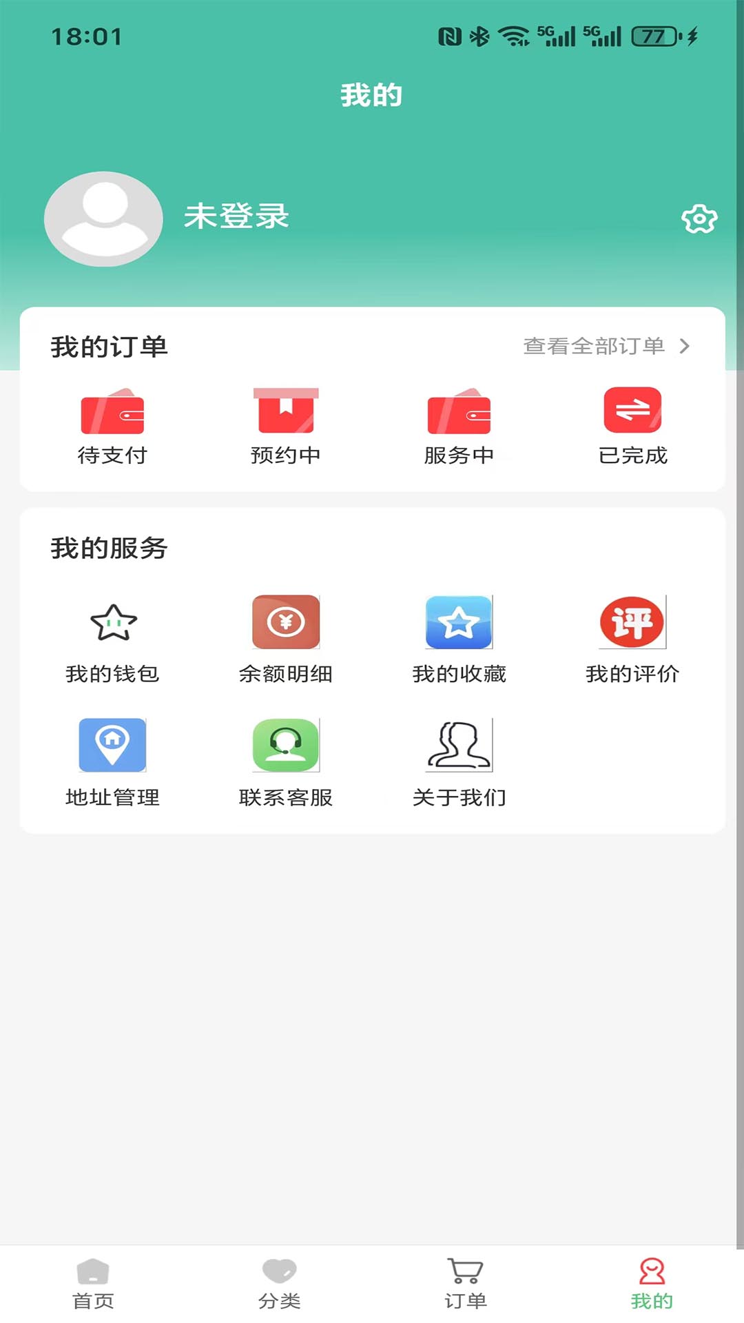 精彩截图-鑫喜生活2025官方新版