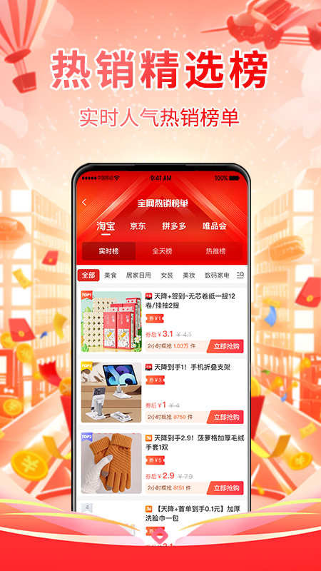 精彩截图-省伙伴2025官方新版