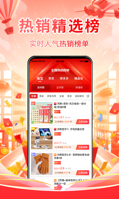 精彩截图-省伙伴2026官方新版