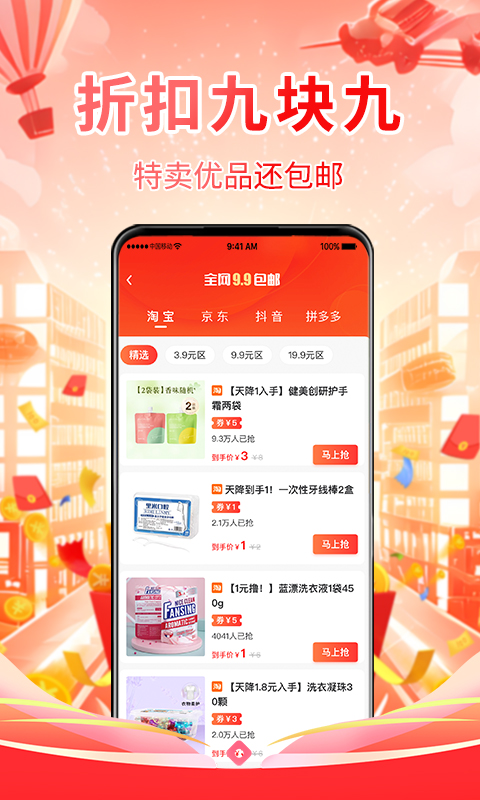精彩截图-省伙伴2026官方新版