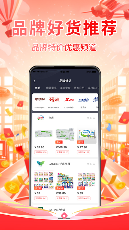 精彩截图-省伙伴2025官方新版