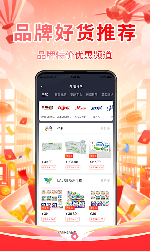 精彩截图-省伙伴2026官方新版