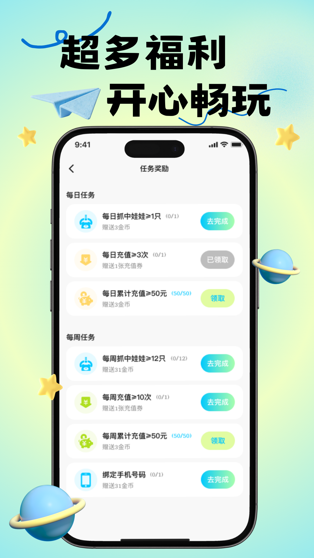 精彩截图-夹益联2026官方新版