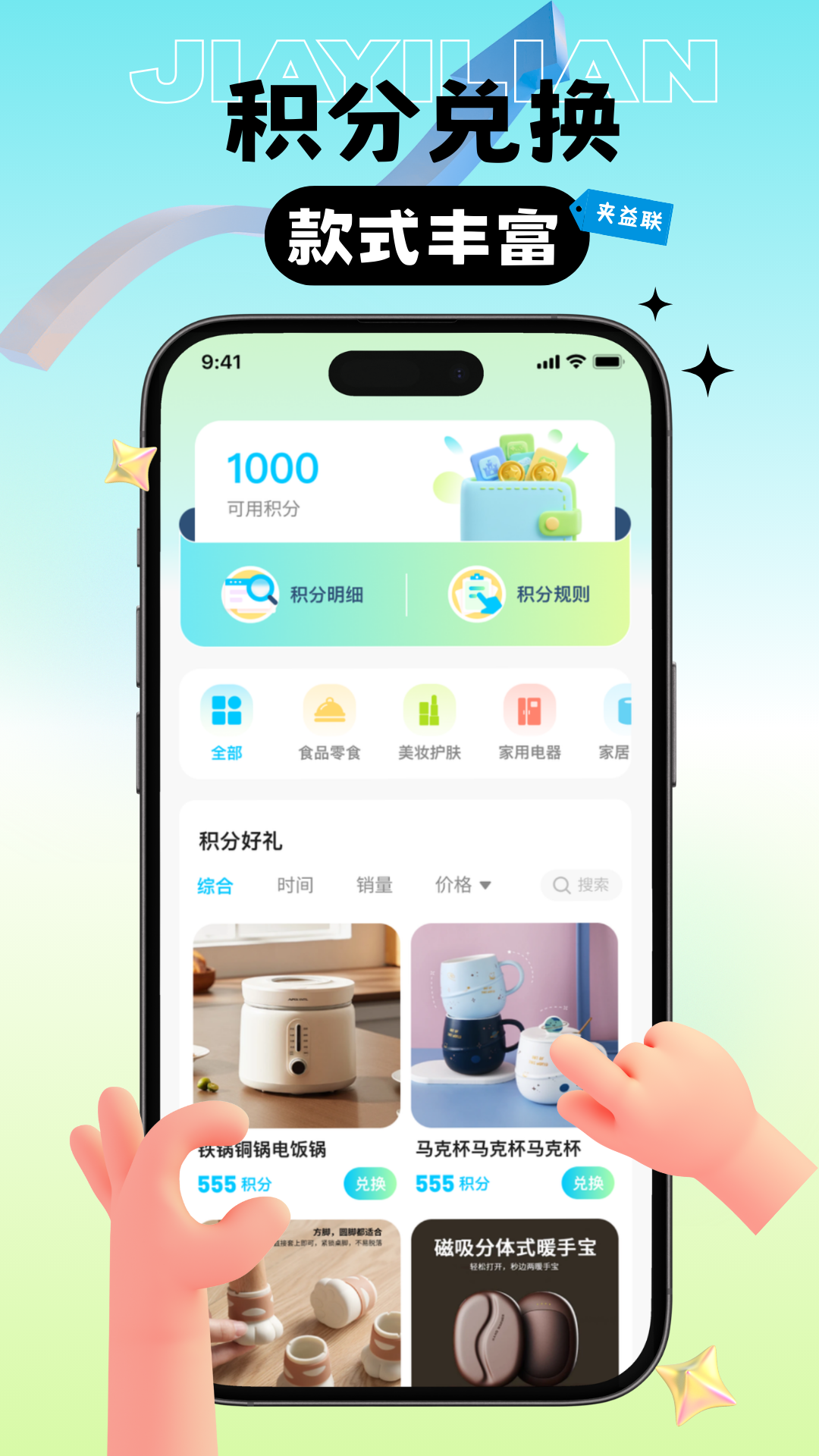 精彩截图-夹益联2026官方新版
