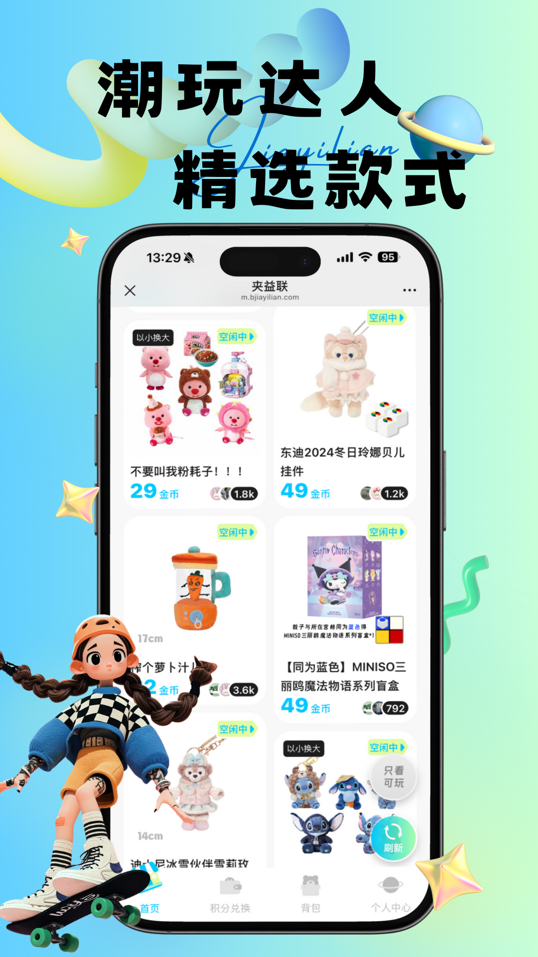 精彩截图-夹益联2026官方新版