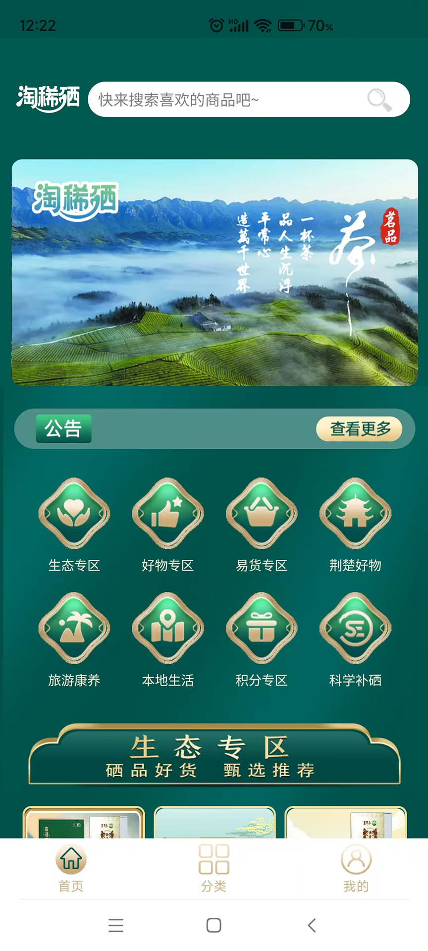 精彩截图-淘稀硒2026官方新版