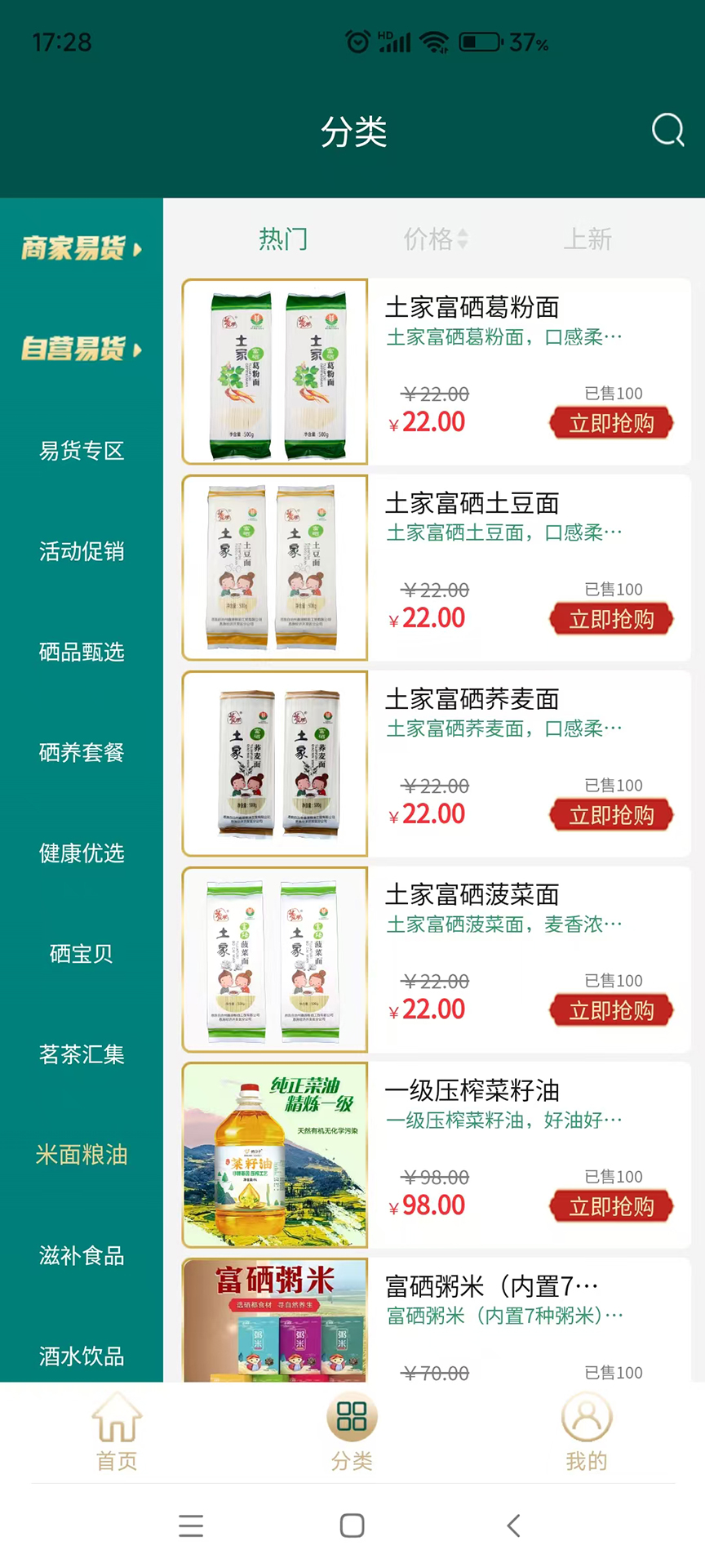 精彩截图-淘稀硒2026官方新版