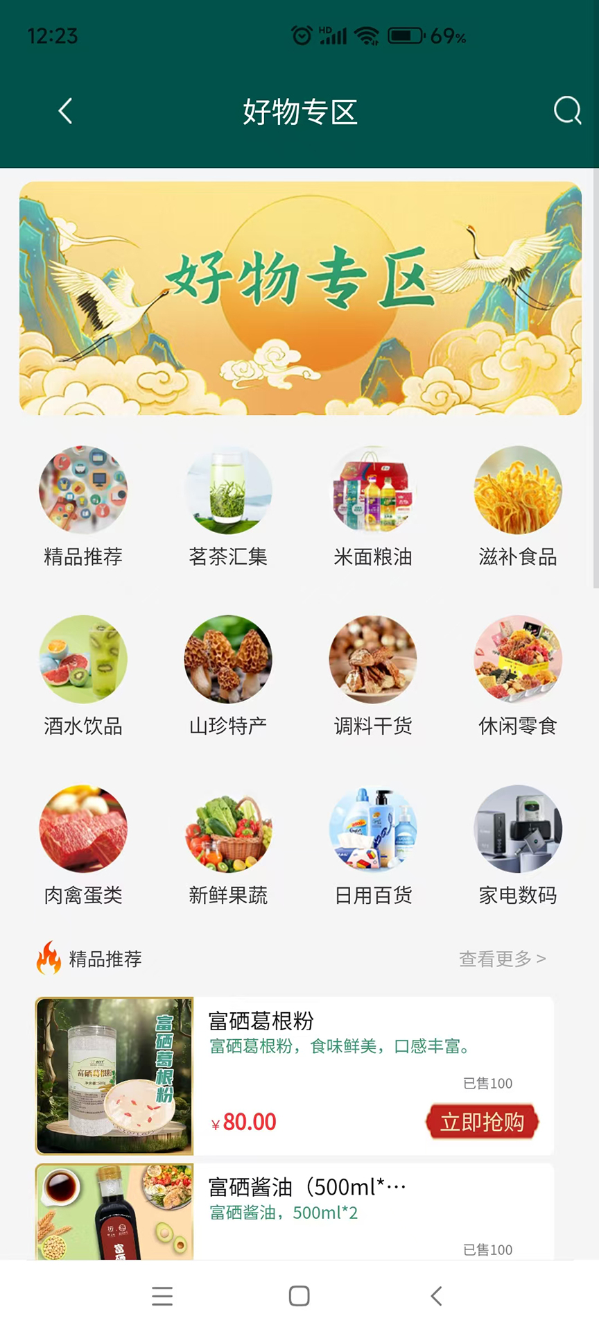 精彩截图-淘稀硒2026官方新版