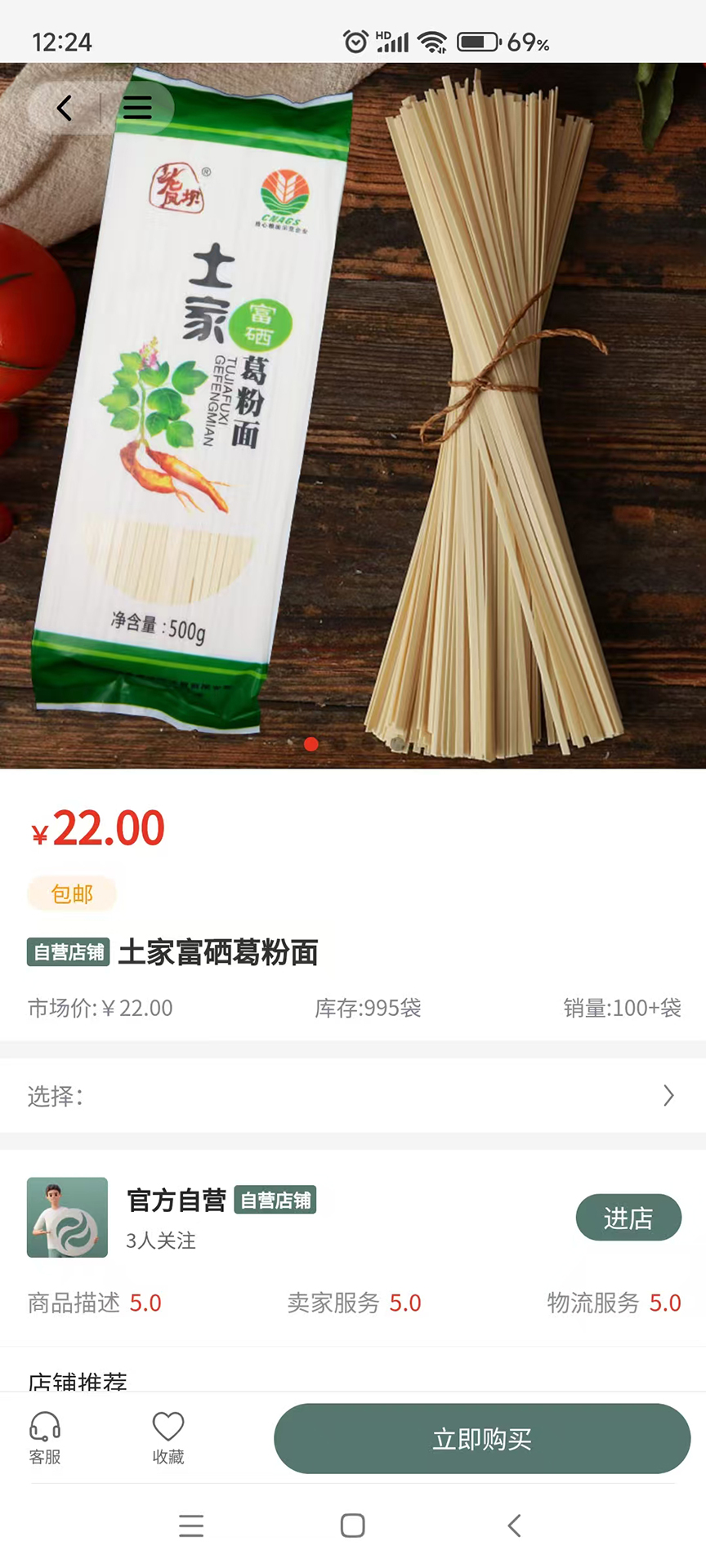 精彩截图-淘稀硒2026官方新版