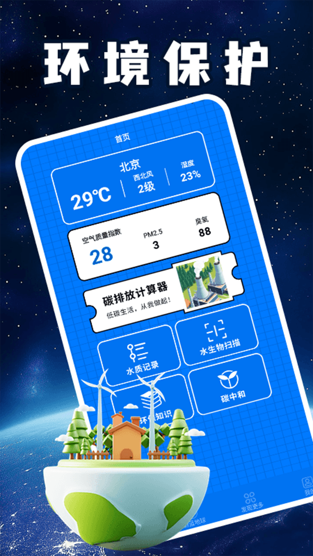 精彩截图-永远的蔚蓝地球2025官方新版
