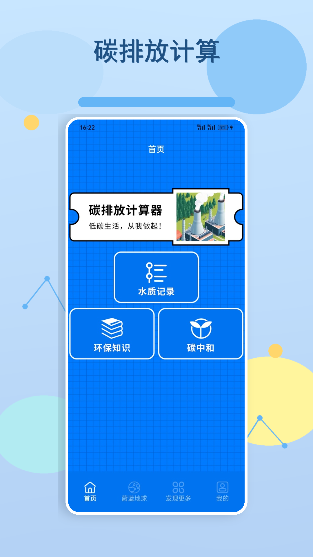 精彩截图-永远的蔚蓝地球2026官方新版