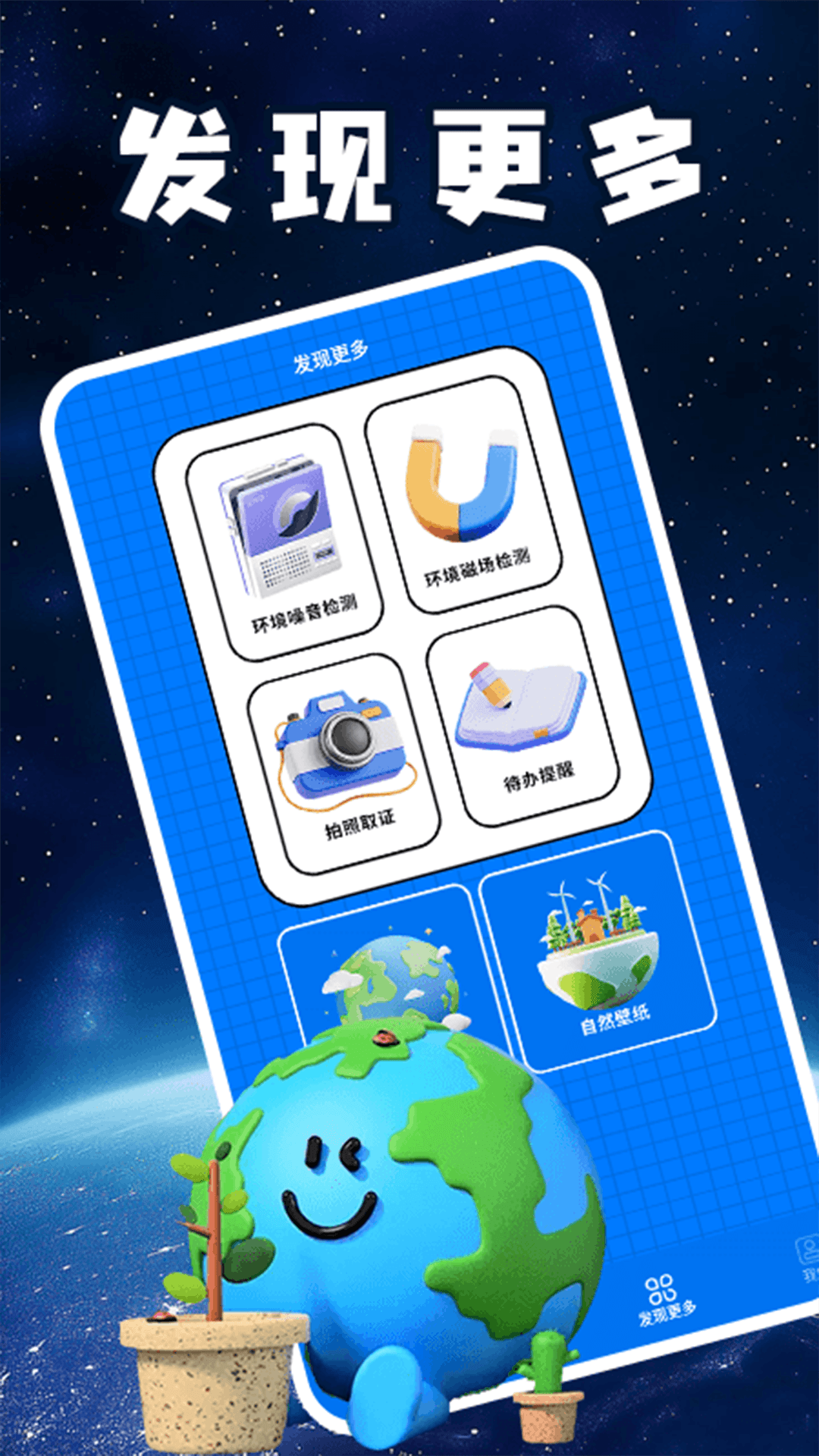 精彩截图-永远的蔚蓝地球2026官方新版