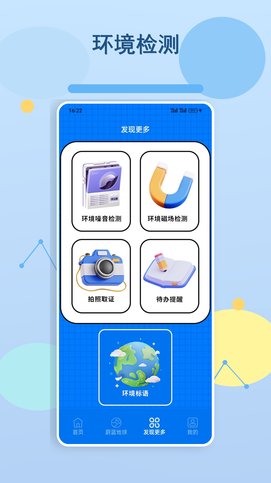 精彩截图-永远的蔚蓝地球2026官方新版