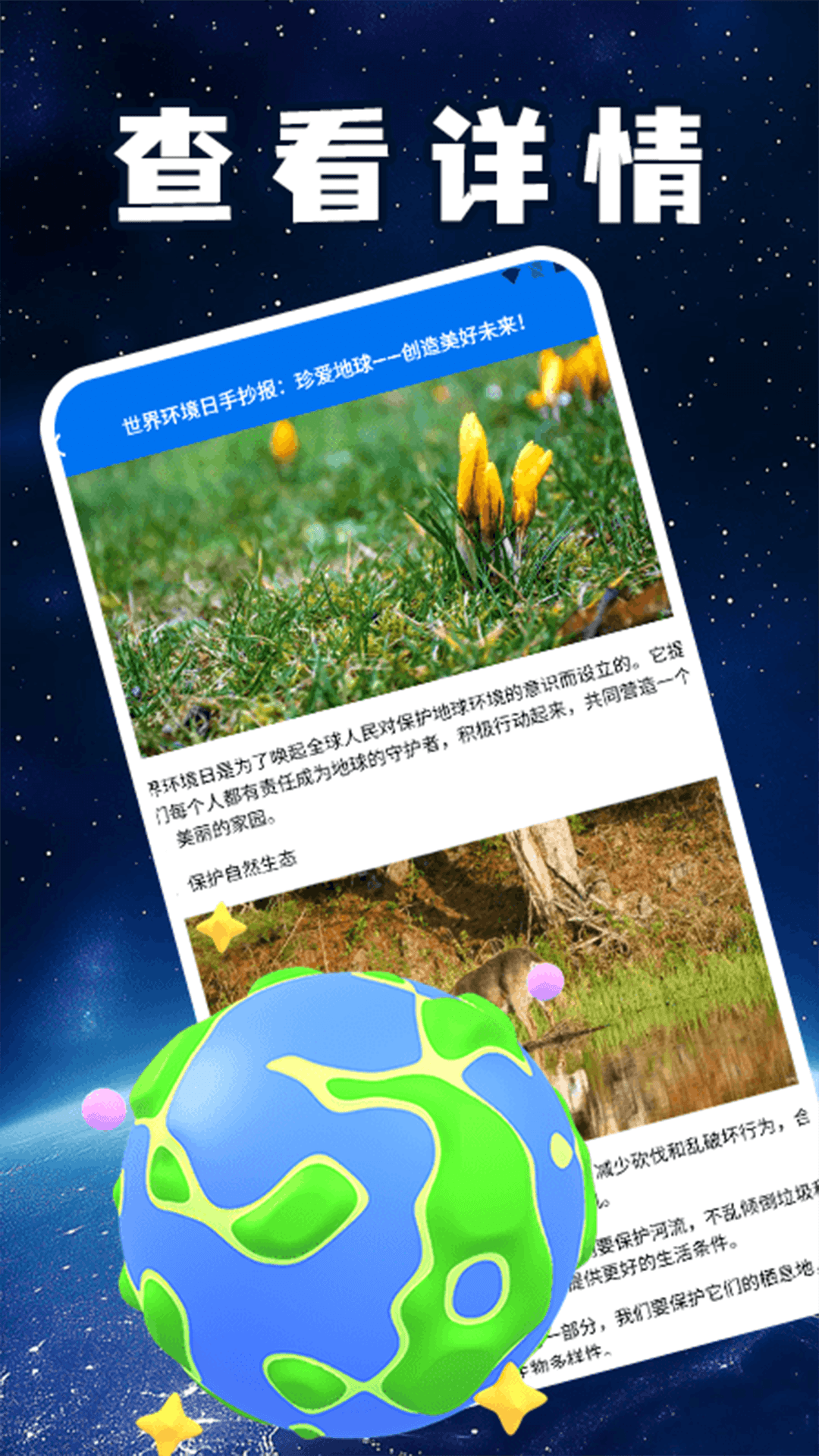 精彩截图-永远的蔚蓝地球2026官方新版