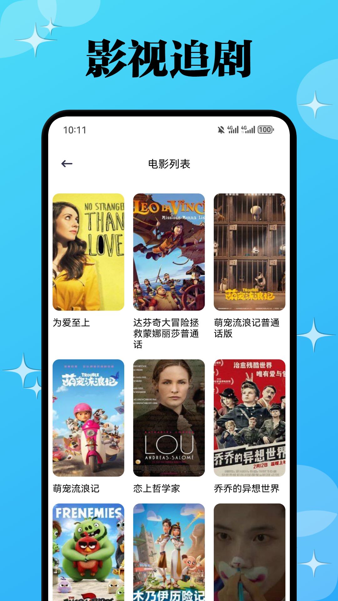 精彩截图-瓜子影视2026官方新版