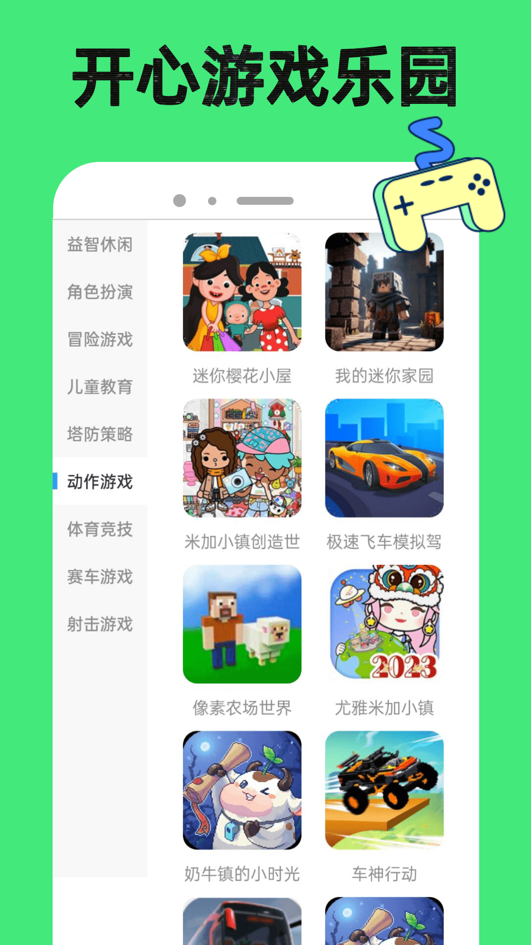 精彩截图-77239玩游盒2026官方新版