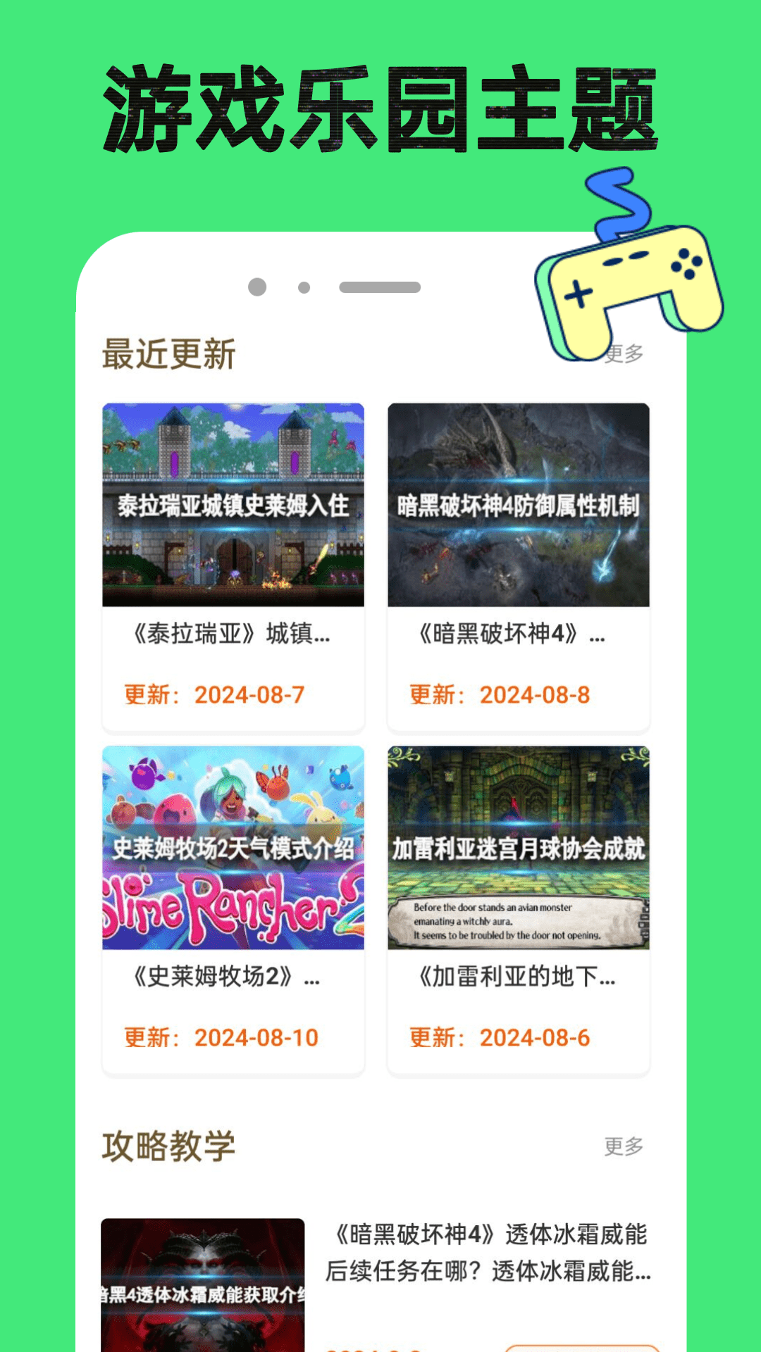 精彩截图-77239玩游盒2026官方新版