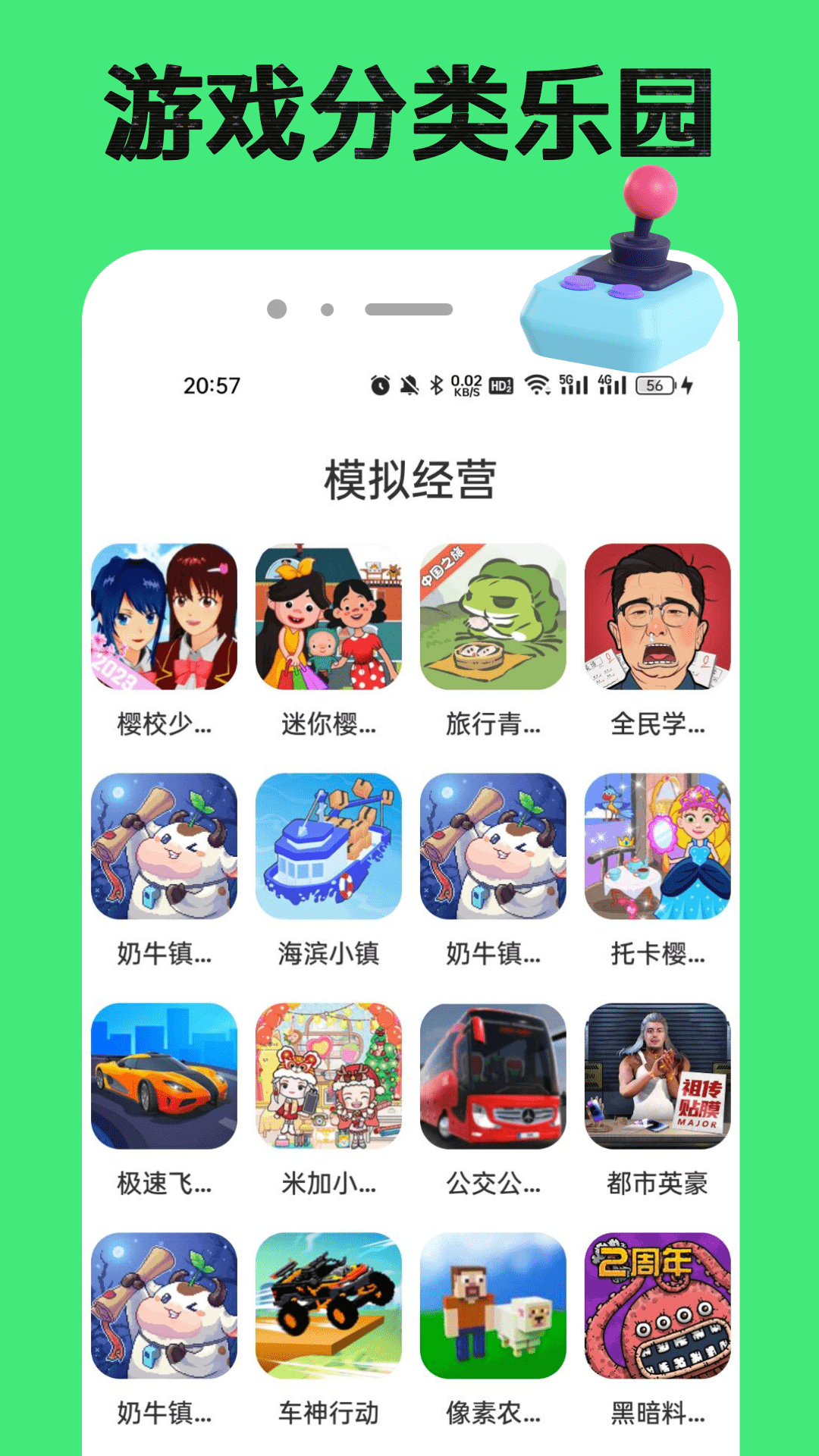 精彩截图-77239玩游盒2026官方新版