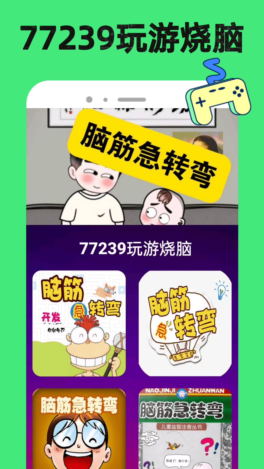 精彩截图-77239玩游盒2025官方新版