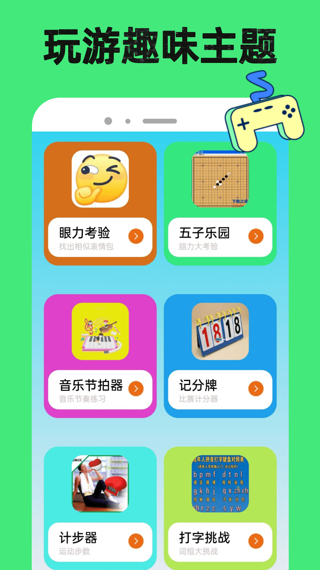 精彩截图-77239玩游盒2026官方新版