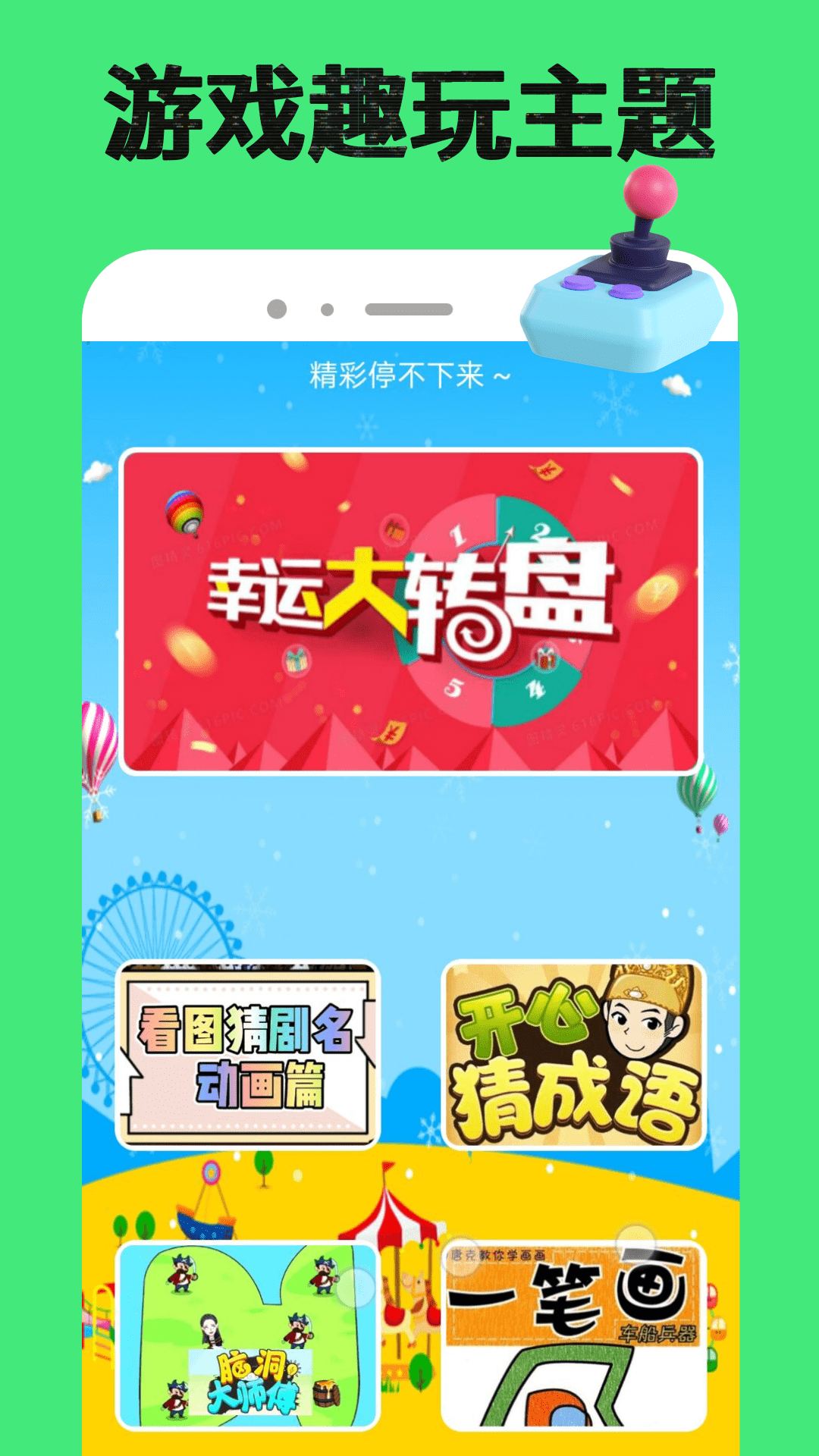 精彩截图-77239玩游盒2026官方新版