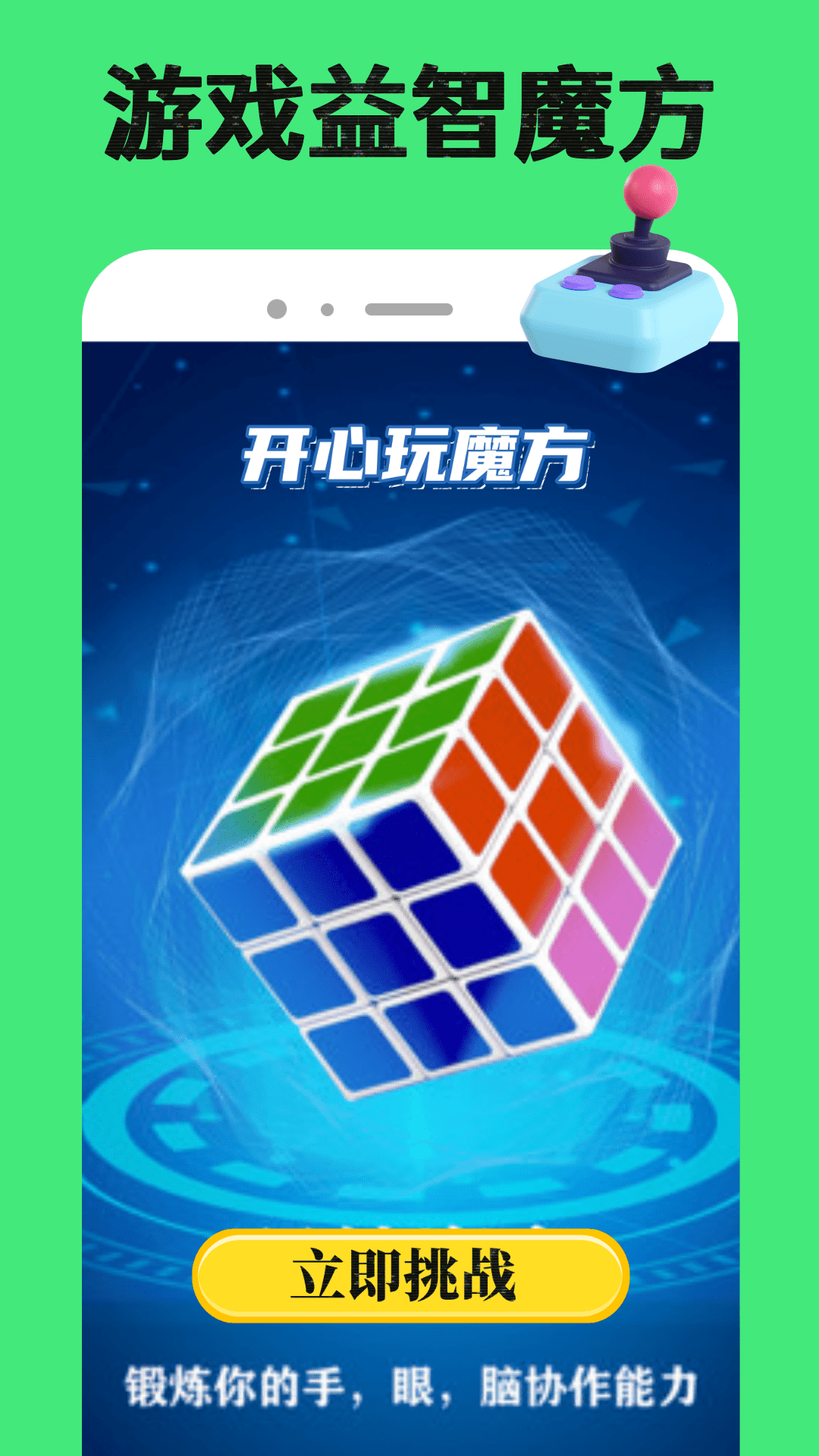 精彩截图-77239玩游盒2026官方新版