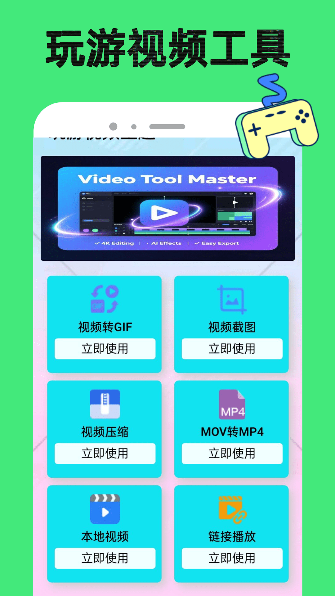 精彩截图-77239玩游盒2026官方新版