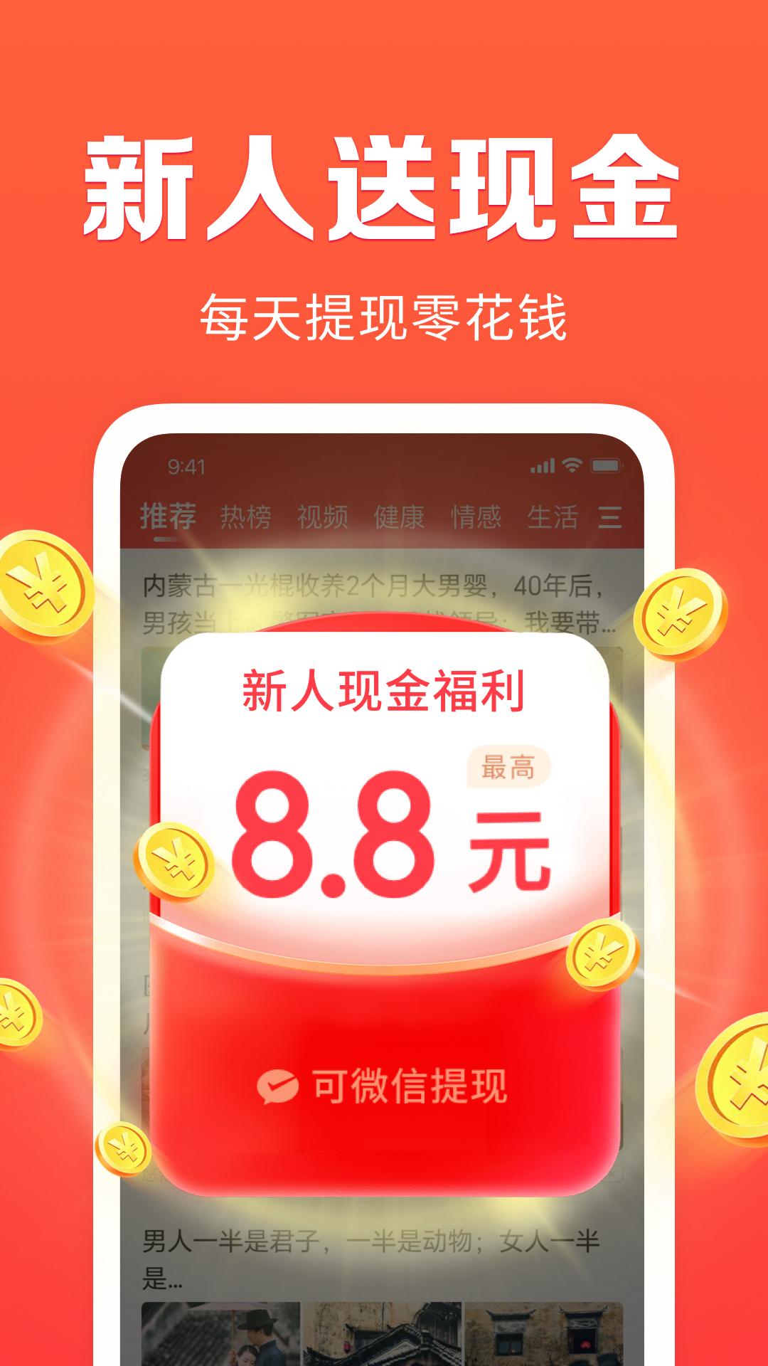 精彩截图-每日快讯极速版2025官方新版