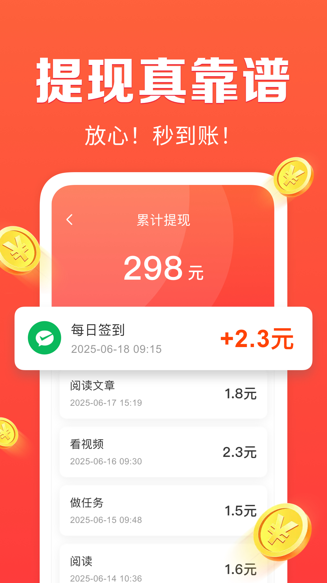 精彩截图-每日快讯极速版2025官方新版