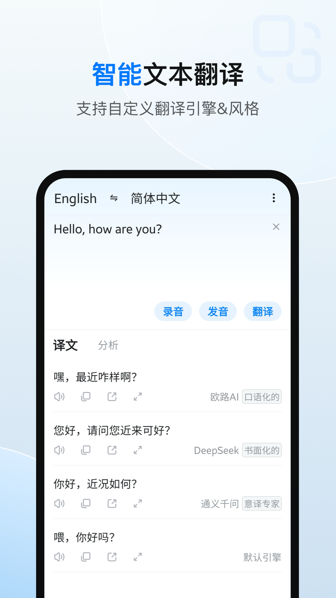 精彩截图-欧路翻译2026官方新版