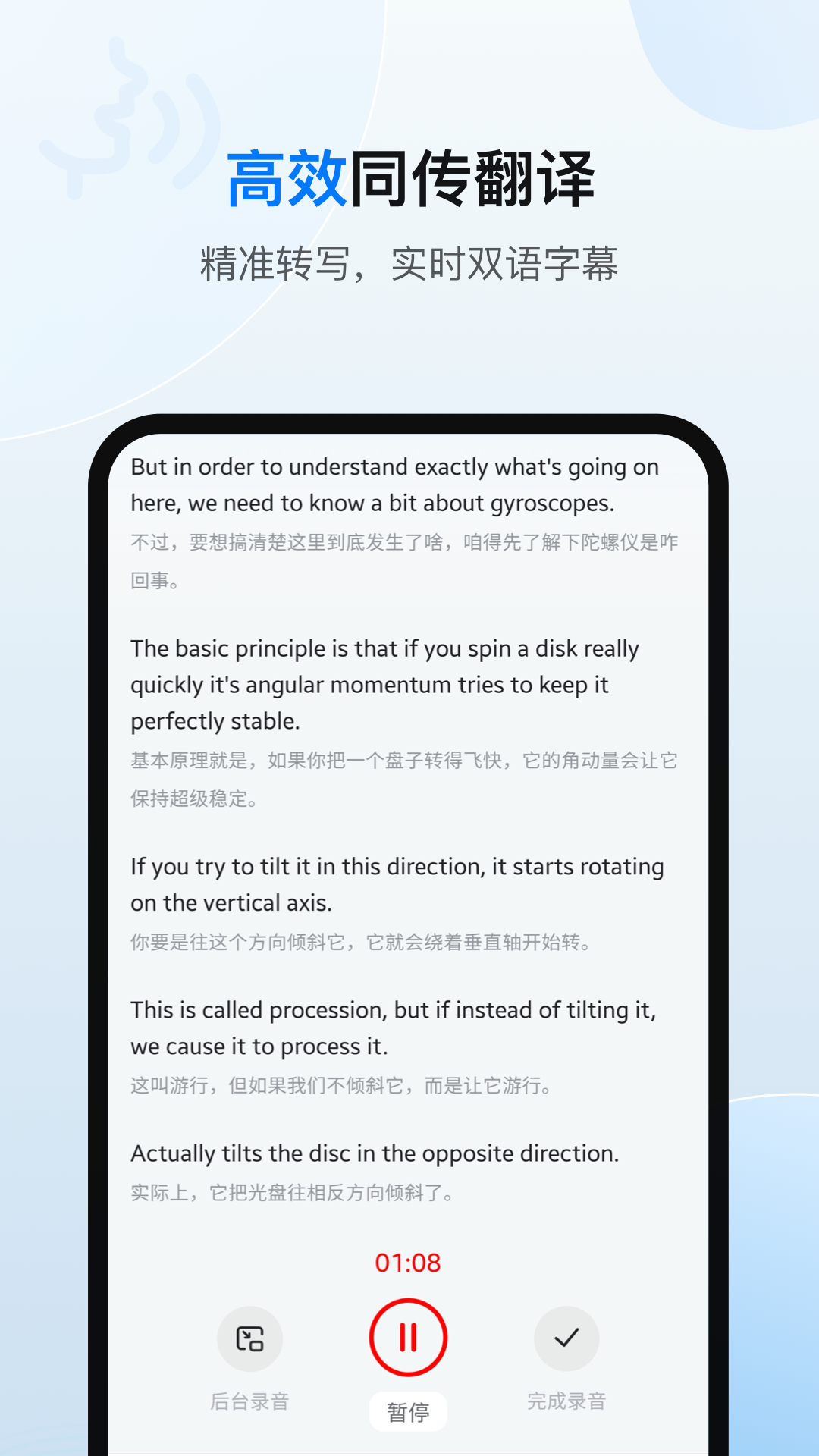 精彩截图-欧路翻译2026官方新版
