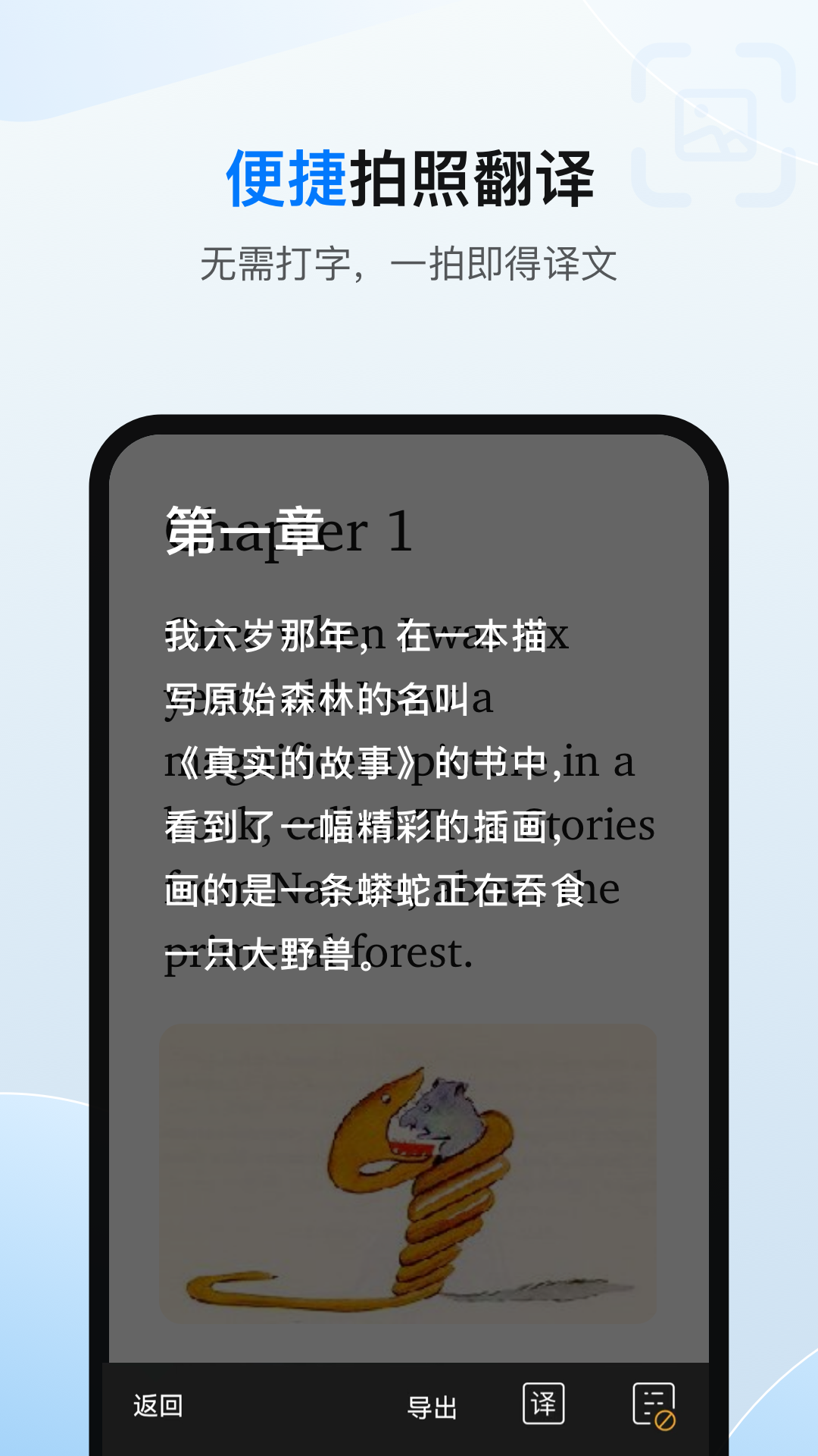 精彩截图-欧路翻译2025官方新版