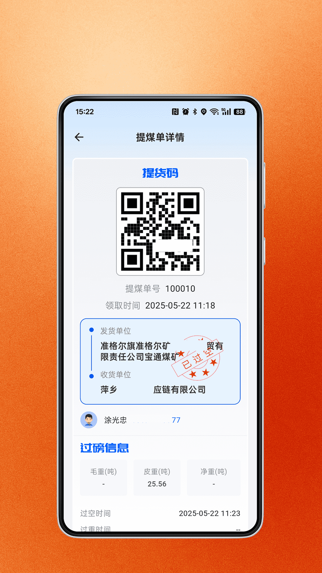 暖城好运 截图 2