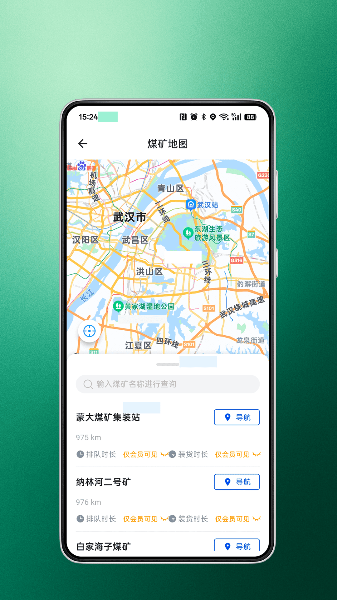 精彩截图-暖城好运2026官方新版