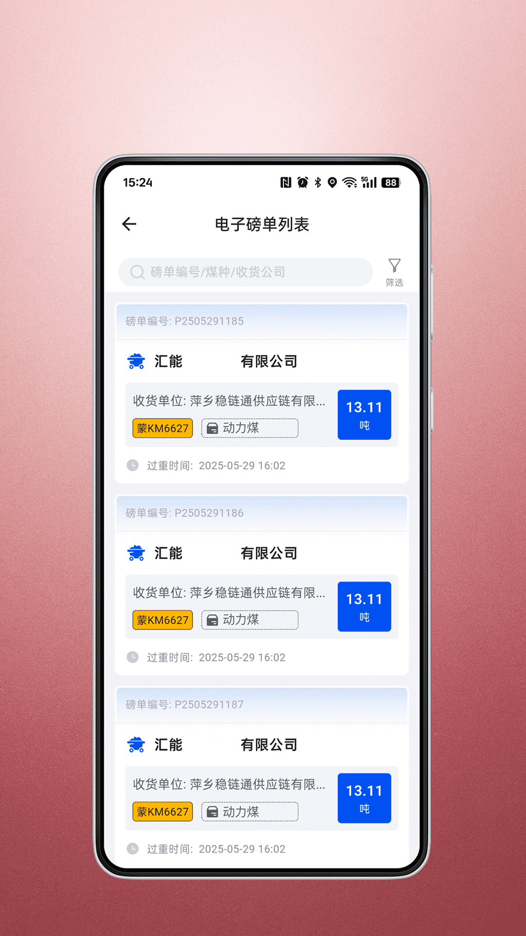 精彩截图-暖城好运2026官方新版
