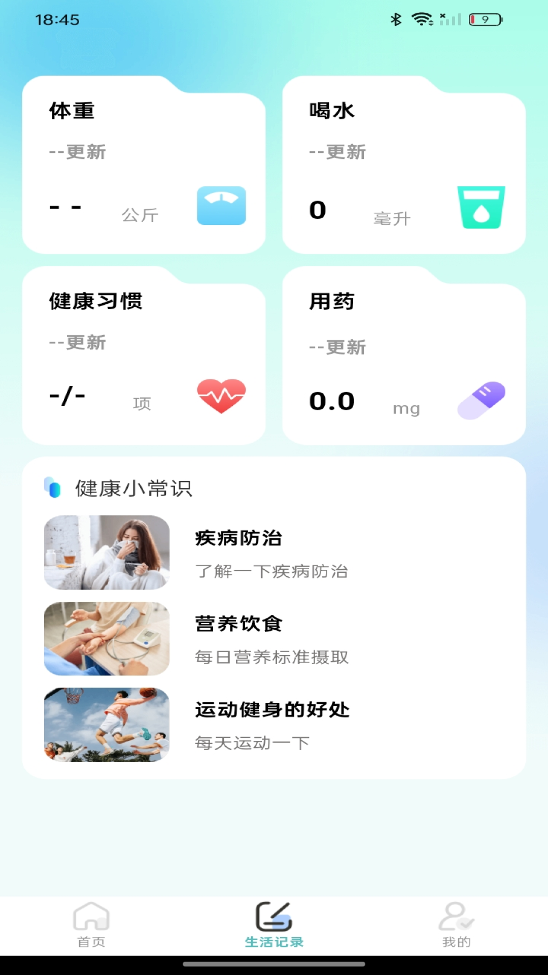 精彩截图-体检报告在线解读2026官方新版