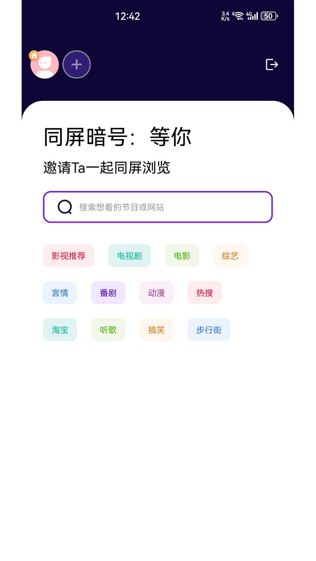 精彩截图-密友同屏2026官方新版