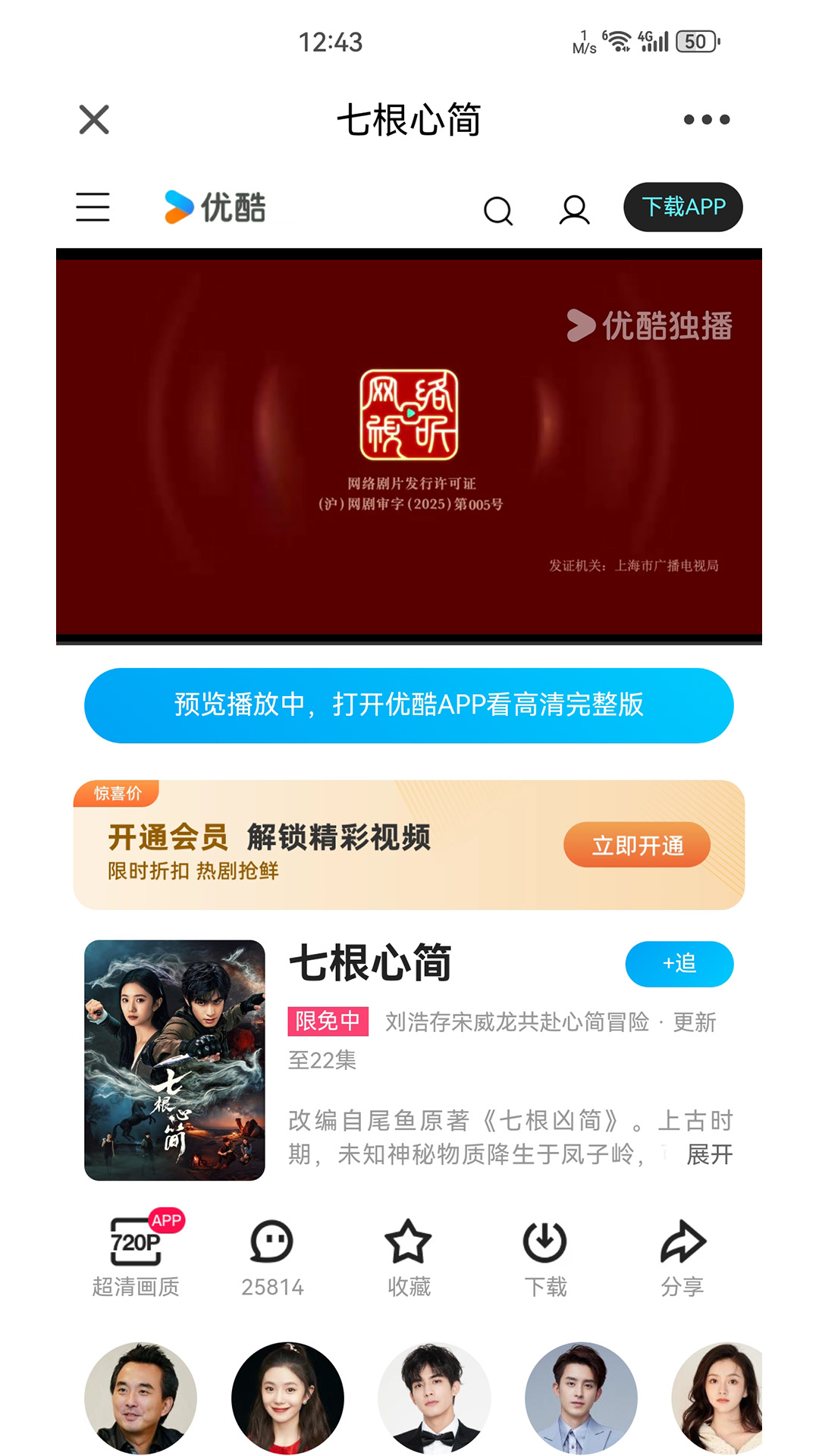 精彩截图-密友同屏2026官方新版