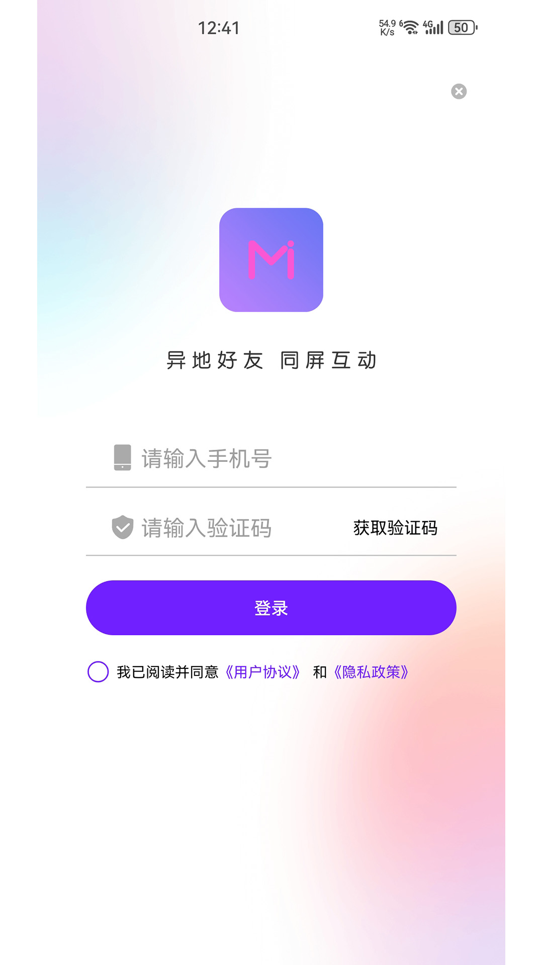 精彩截图-密友同屏2026官方新版