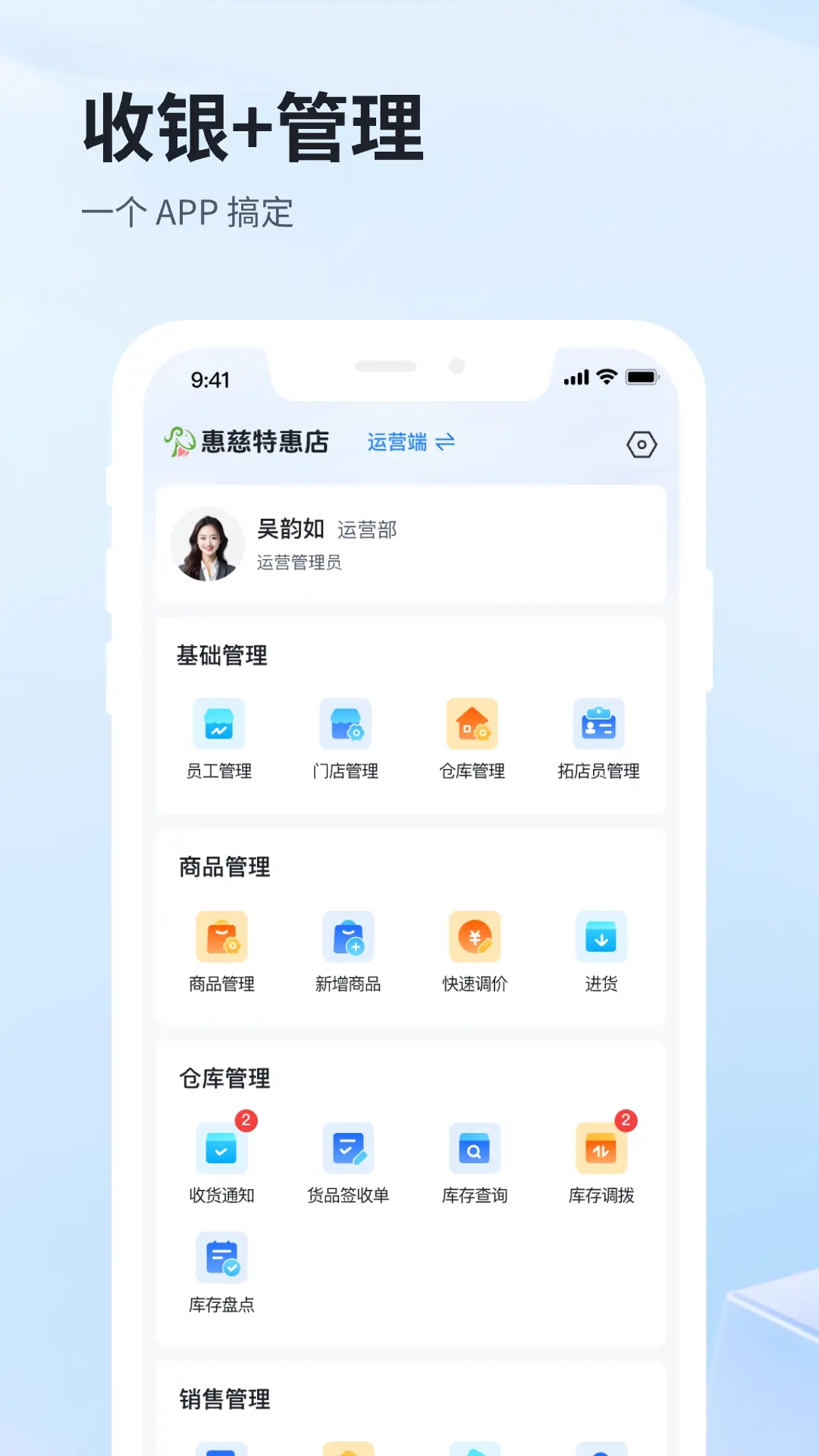 精彩截图-佰淘零售2025官方新版