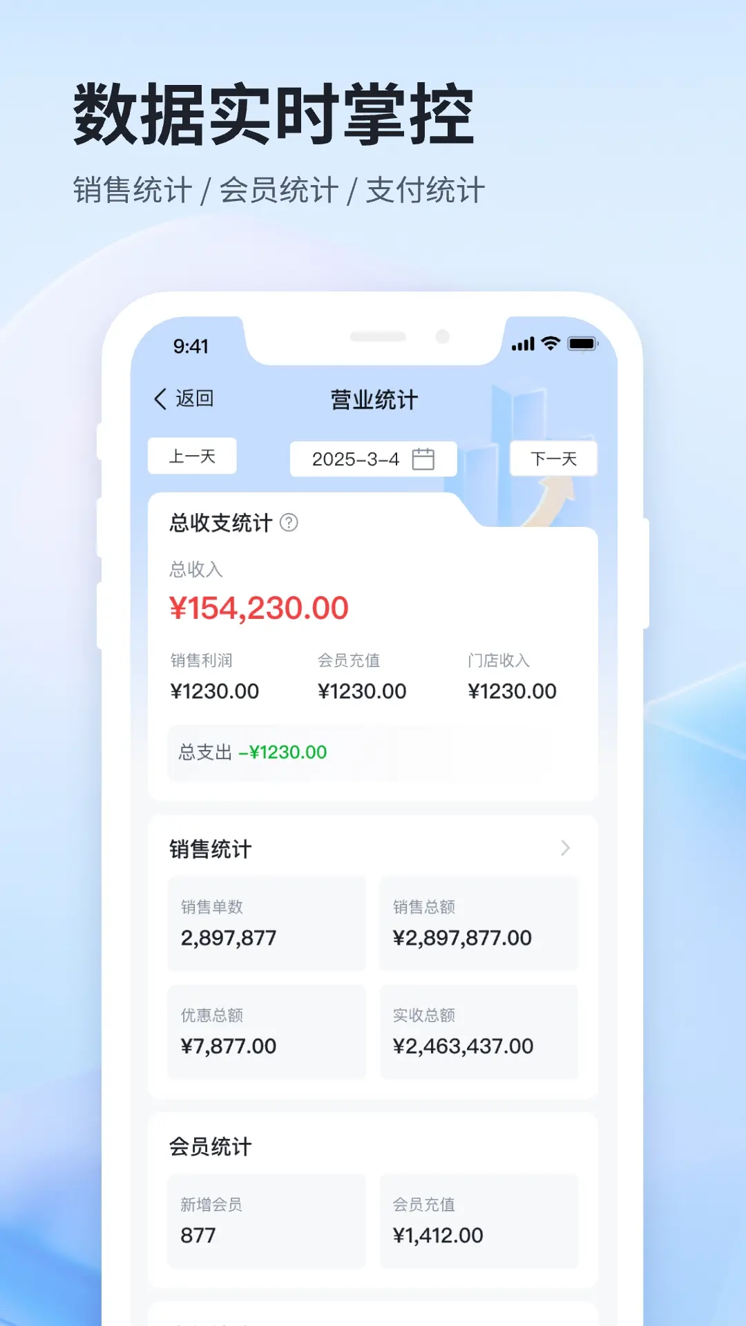 精彩截图-佰淘零售2025官方新版