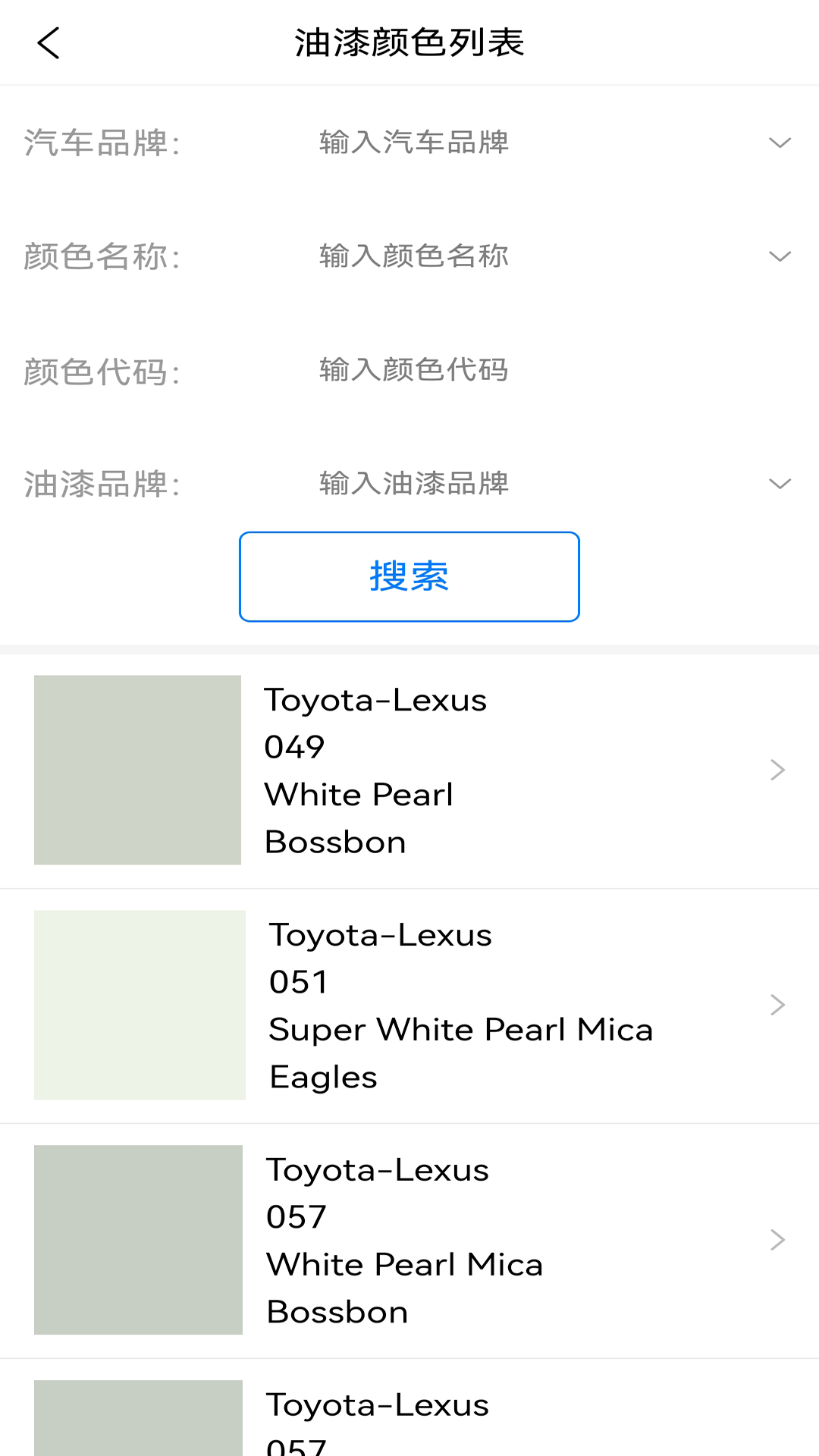 精彩截图-Bossbon2026官方新版