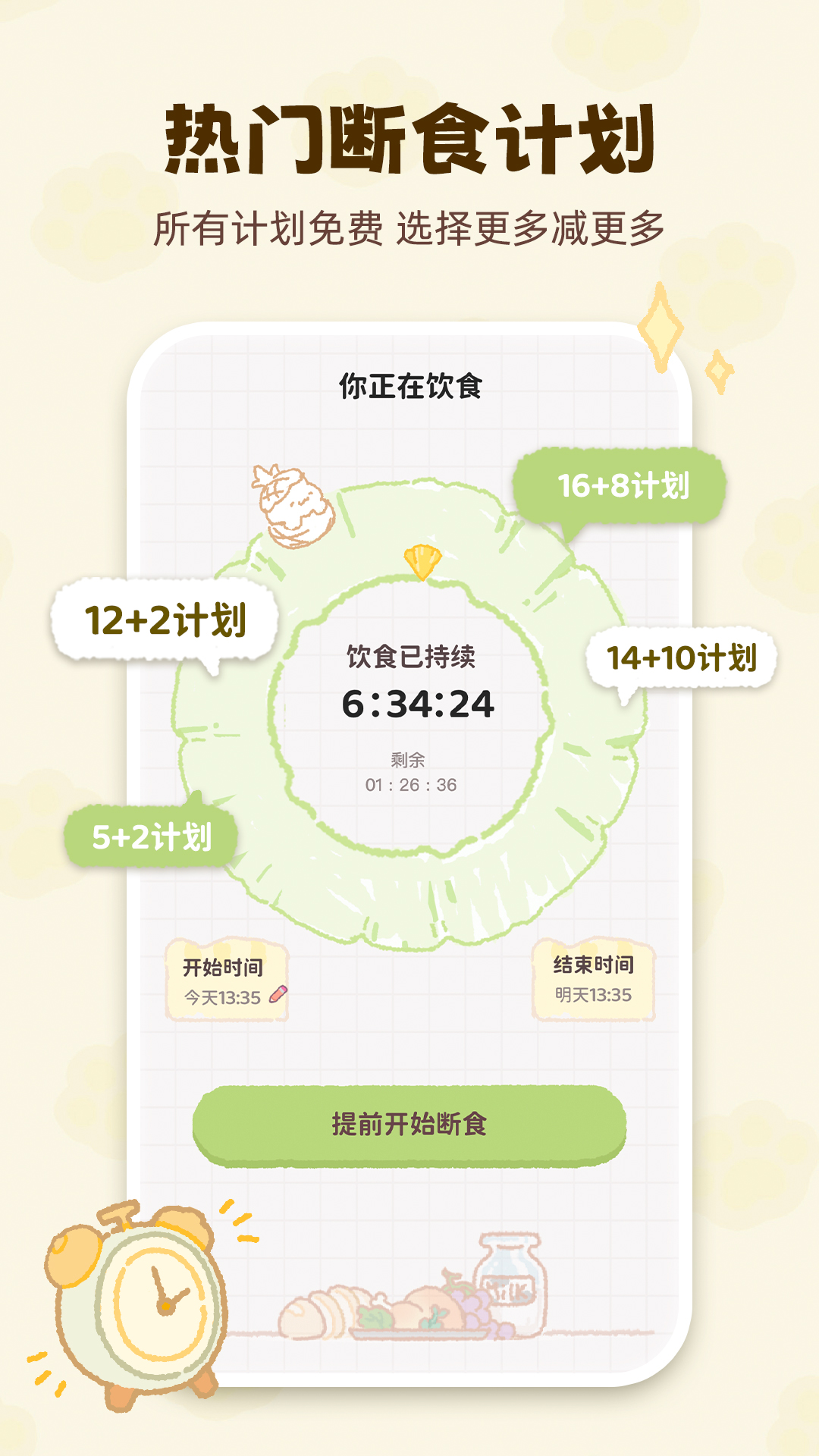 精彩截图-Kalumi2026官方新版