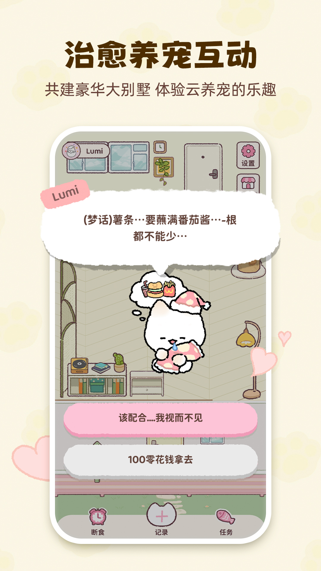 精彩截图-Kalumi2026官方新版