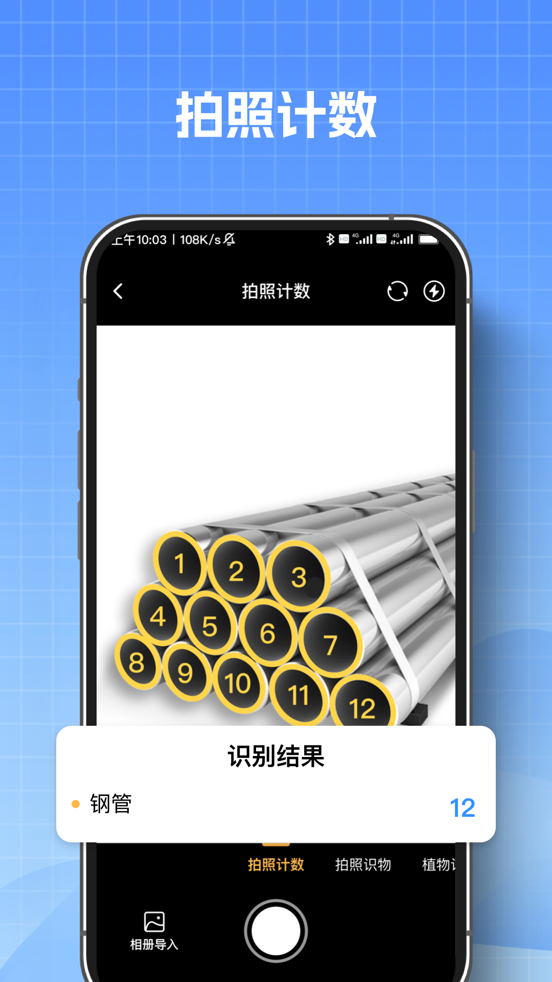 精彩截图-AI测量扫描王2026官方新版