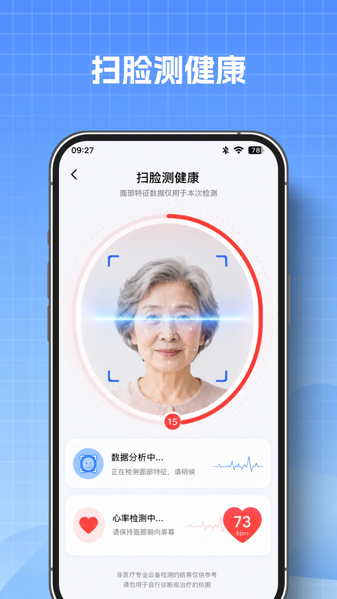 精彩截图-AI测量扫描王2026官方新版