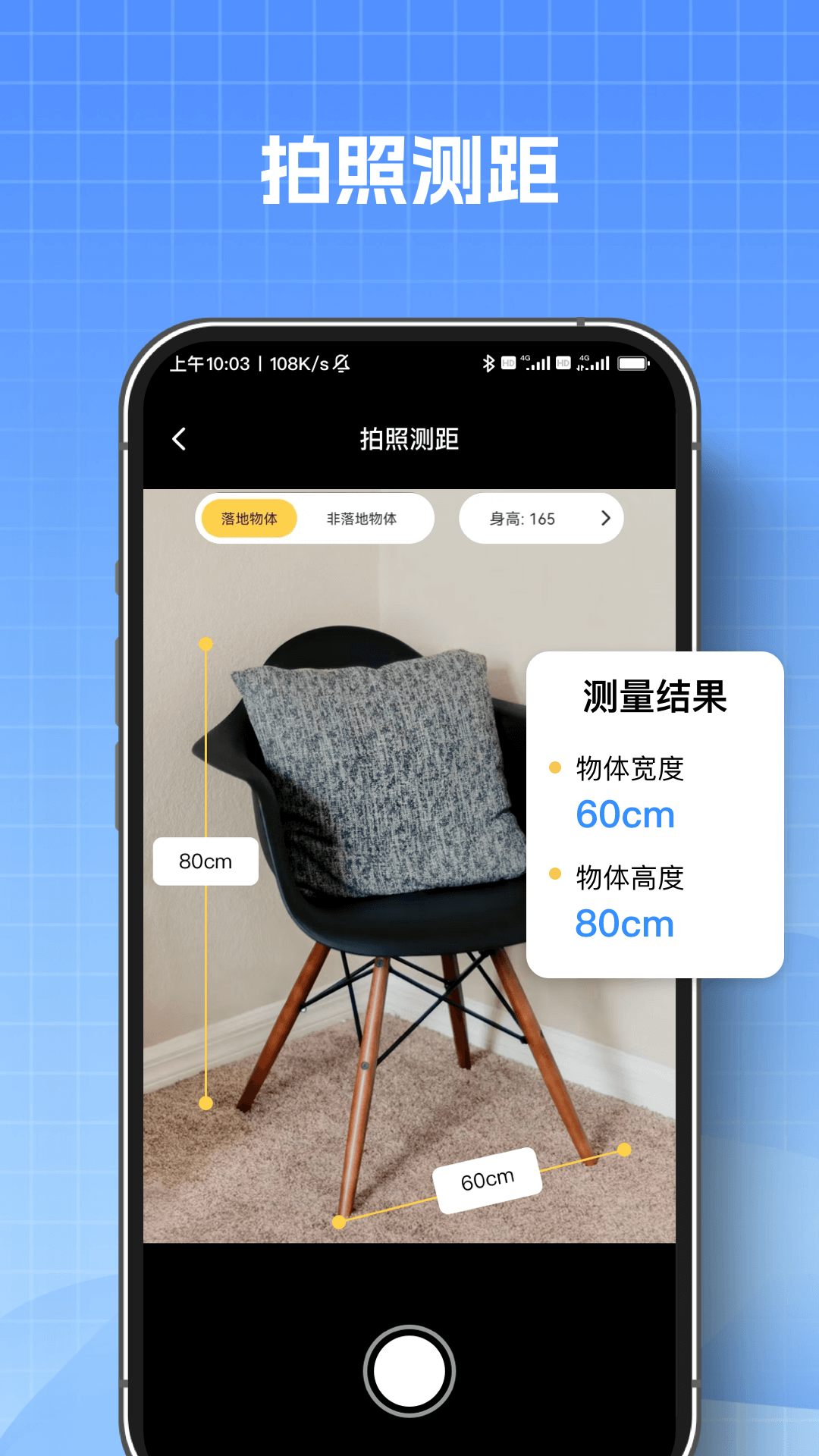 精彩截图-AI测量扫描王2026官方新版