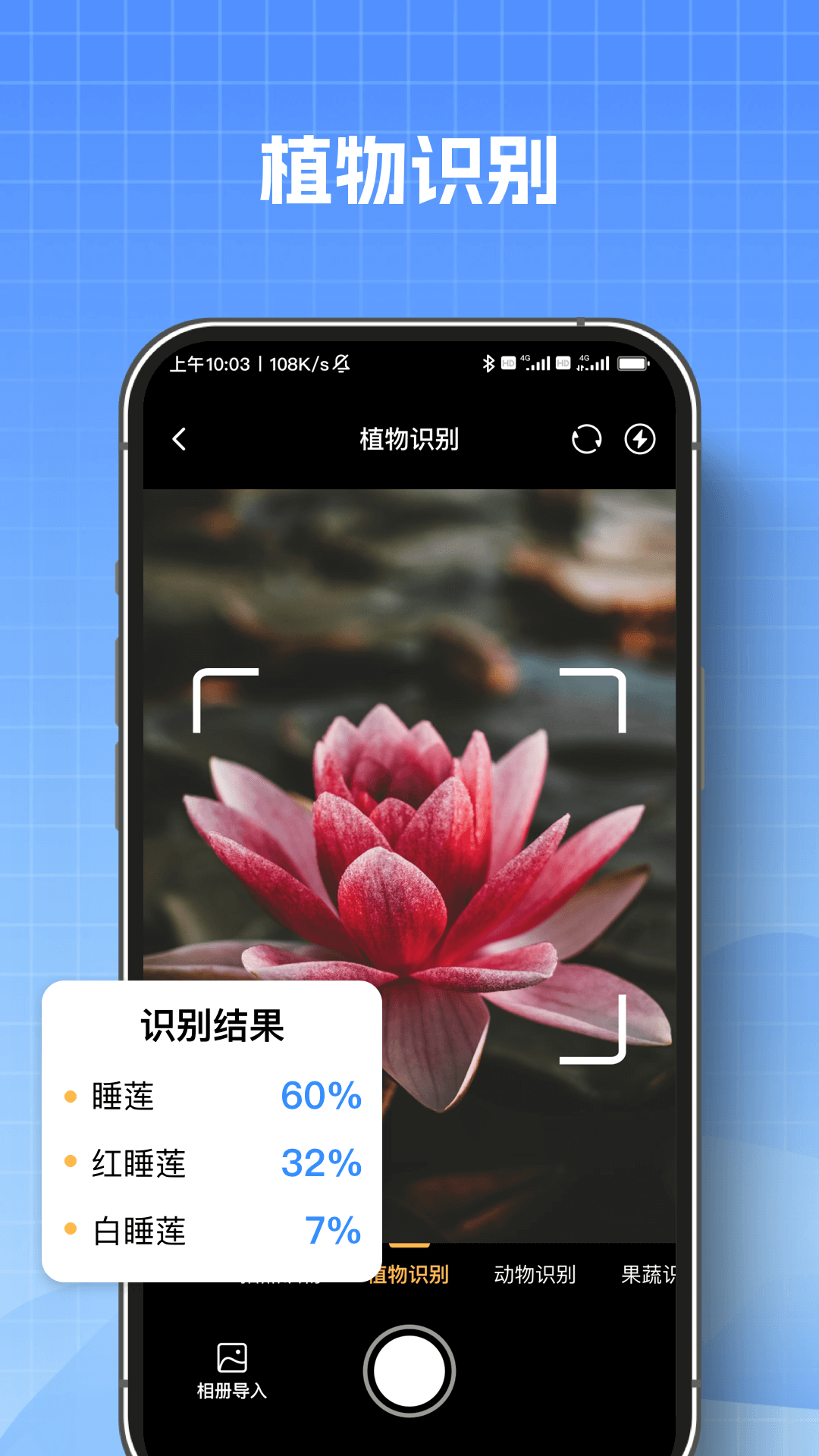 精彩截图-AI测量扫描王2026官方新版